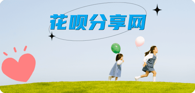 24小时分付套现联系方式信用卡分享网 - 诚信24小时接单平台